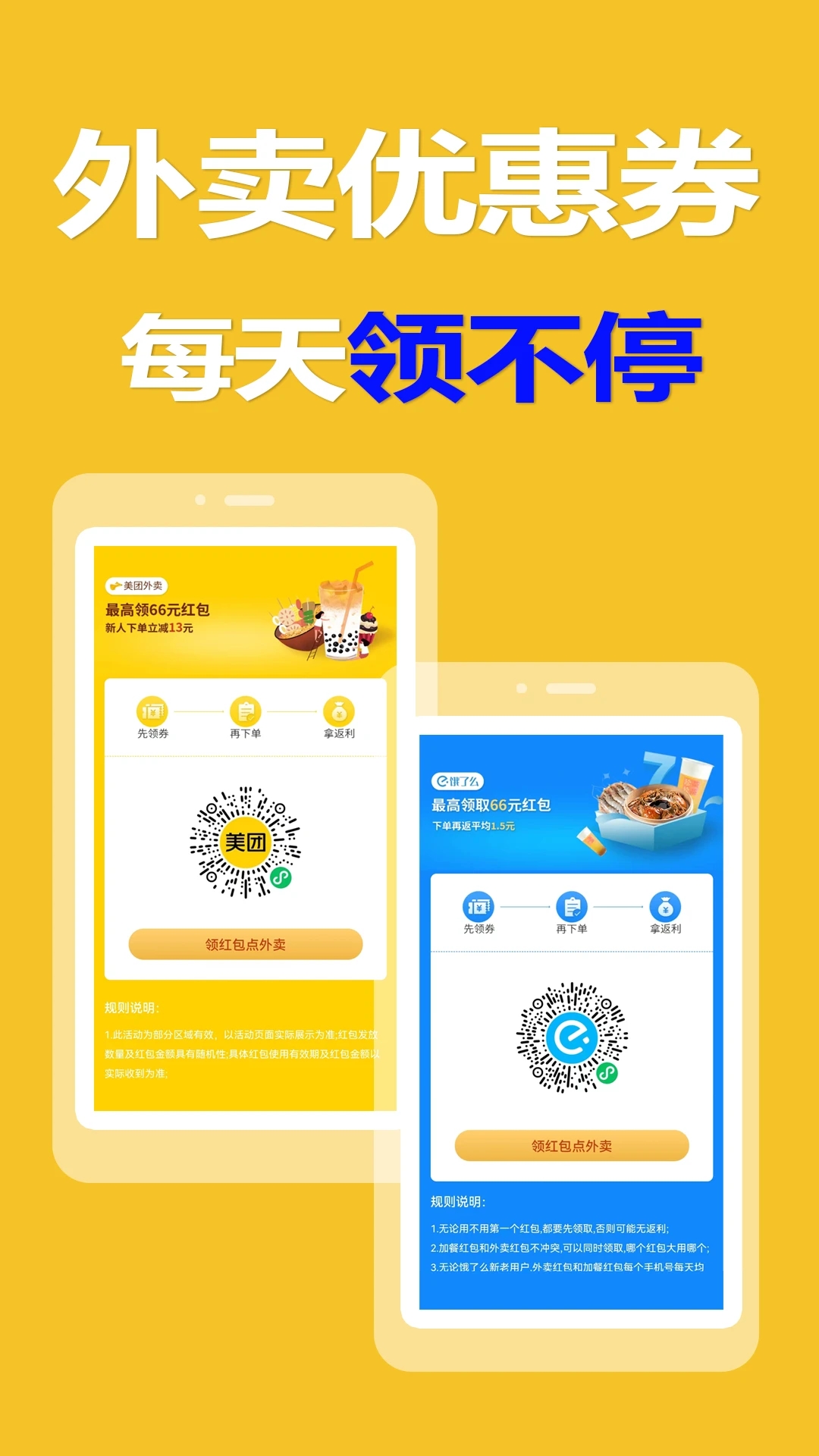 �󷵹�appv1.1.6 ���°�