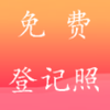 һ���Ǽ���v1.6.11 ��׿��