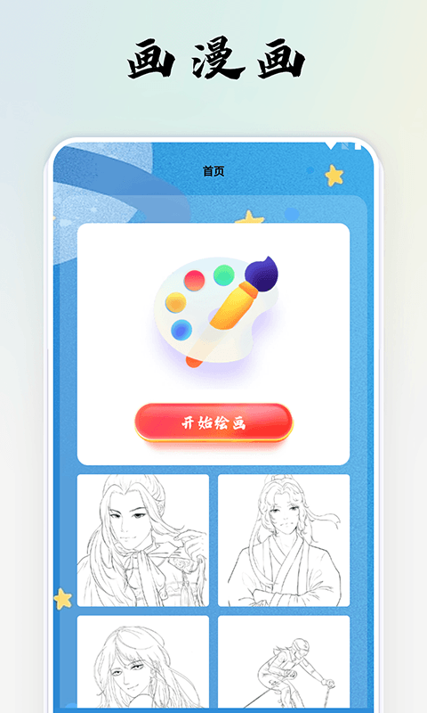 ������������appv1.1 ���°�
