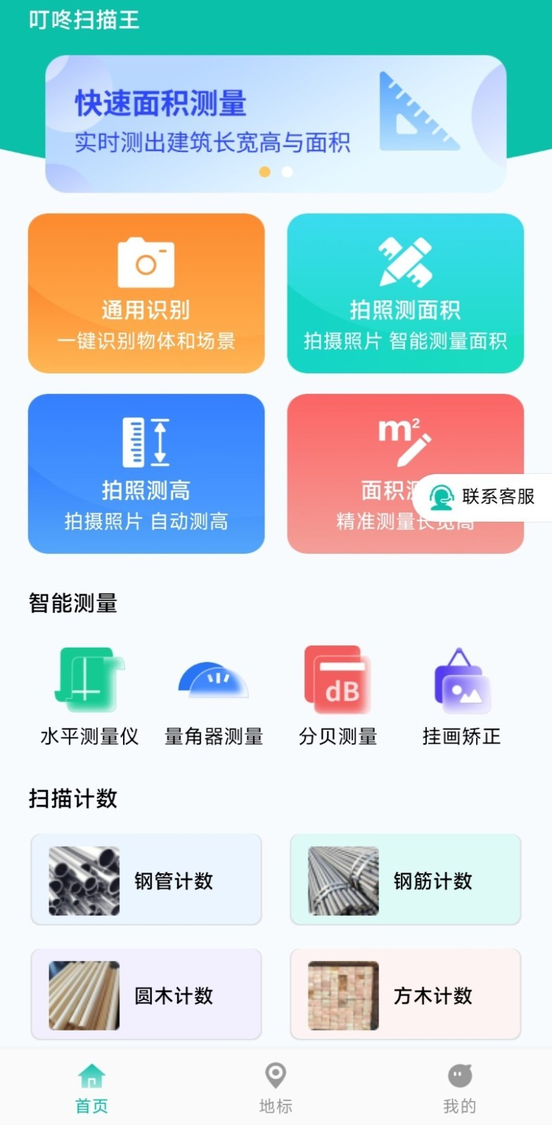 ����ɨ����appv1.0.0 ���°�
