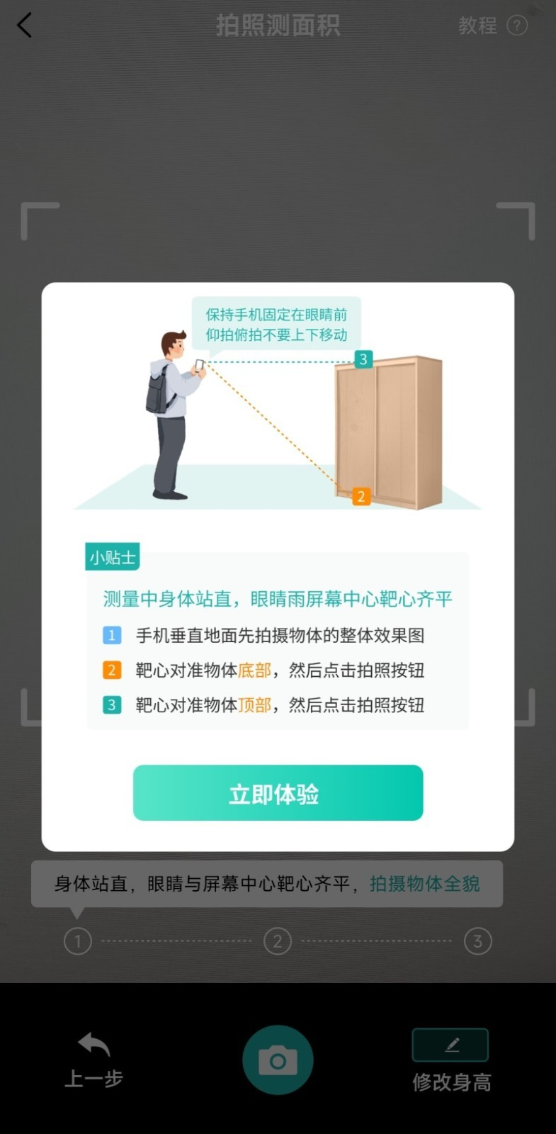 ����ɨ����appv1.0.0 ���°�