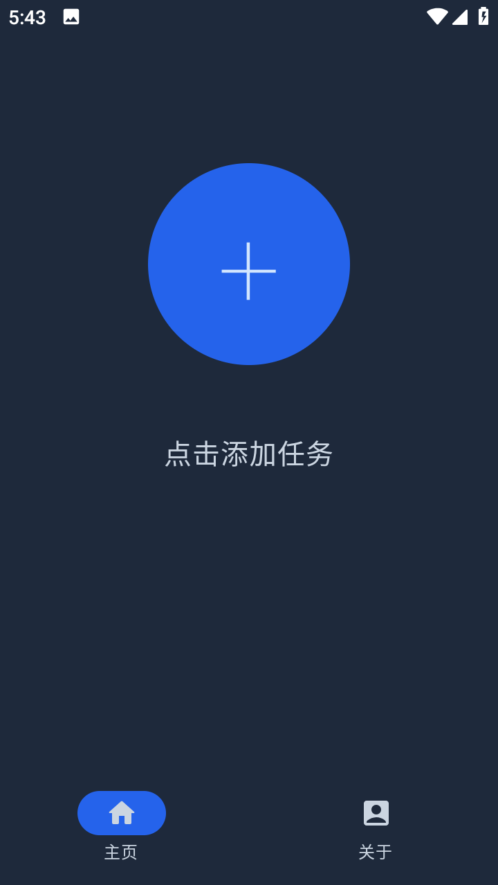 �����Զ������appv1.2.3 ���°�