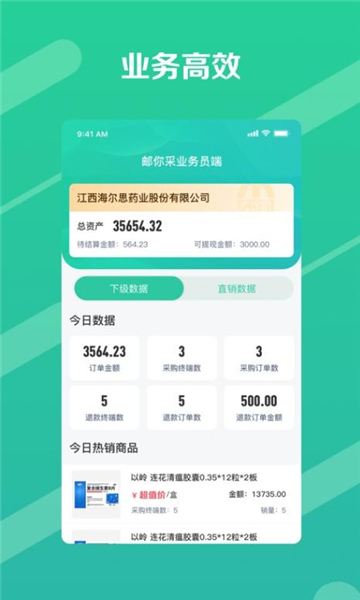 ��ҵ��appv1.3.7 �ٷ���