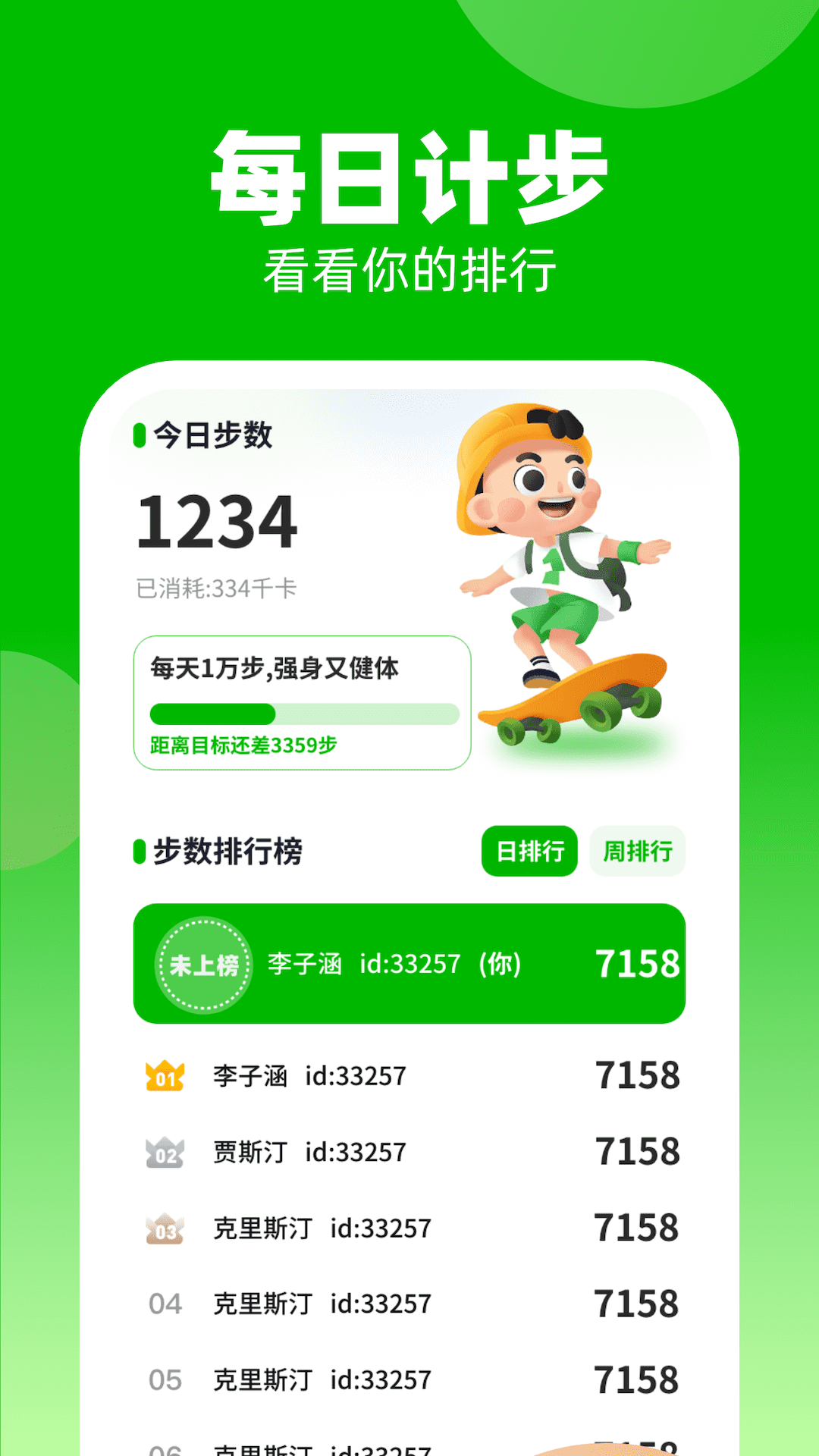 �Ʋ����ϰ�v1.0.2 ��׿��