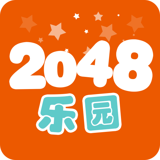 2048��԰v1.2 ��׿��