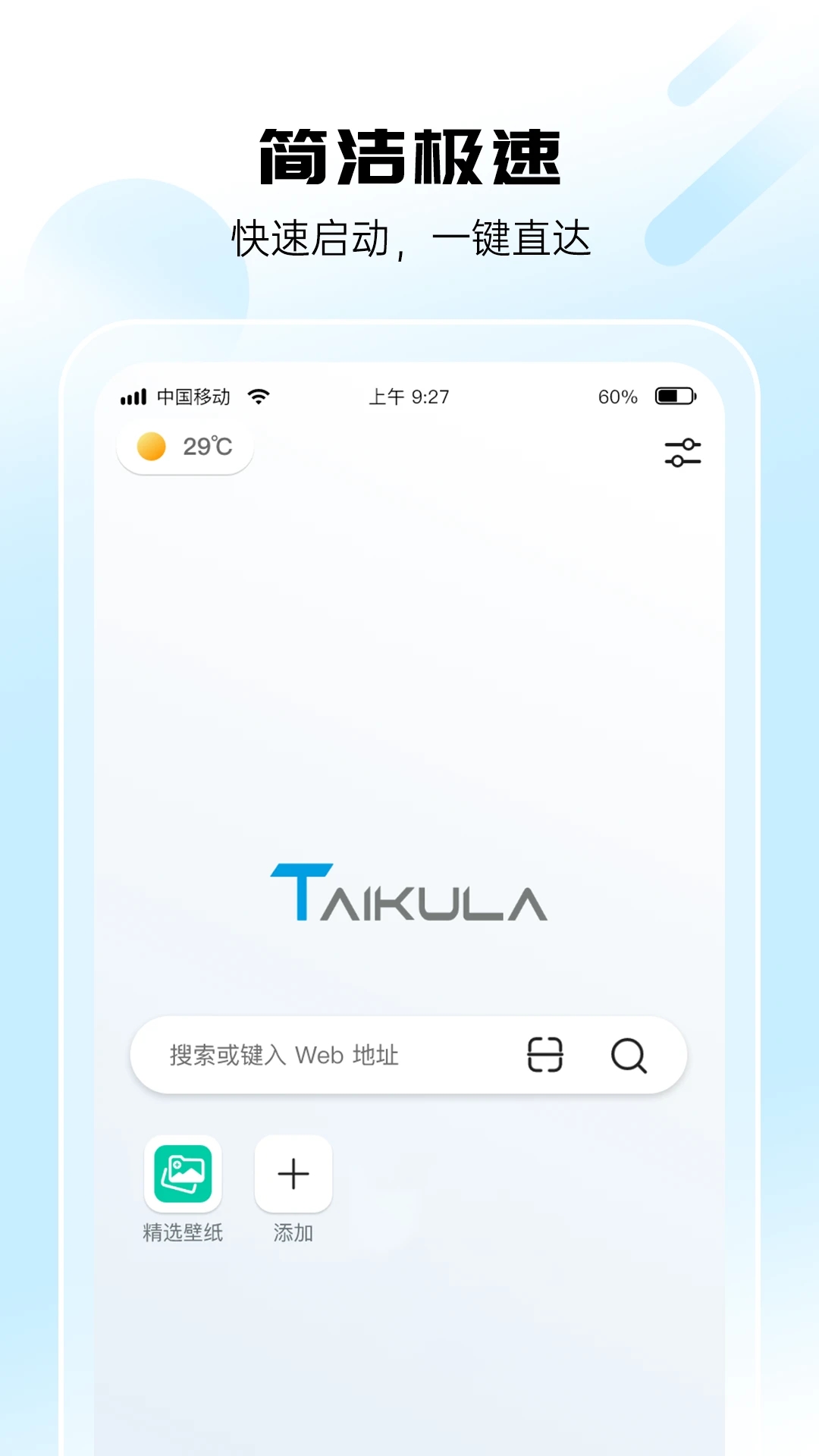 ̩���������v1.0.2 ��׿��