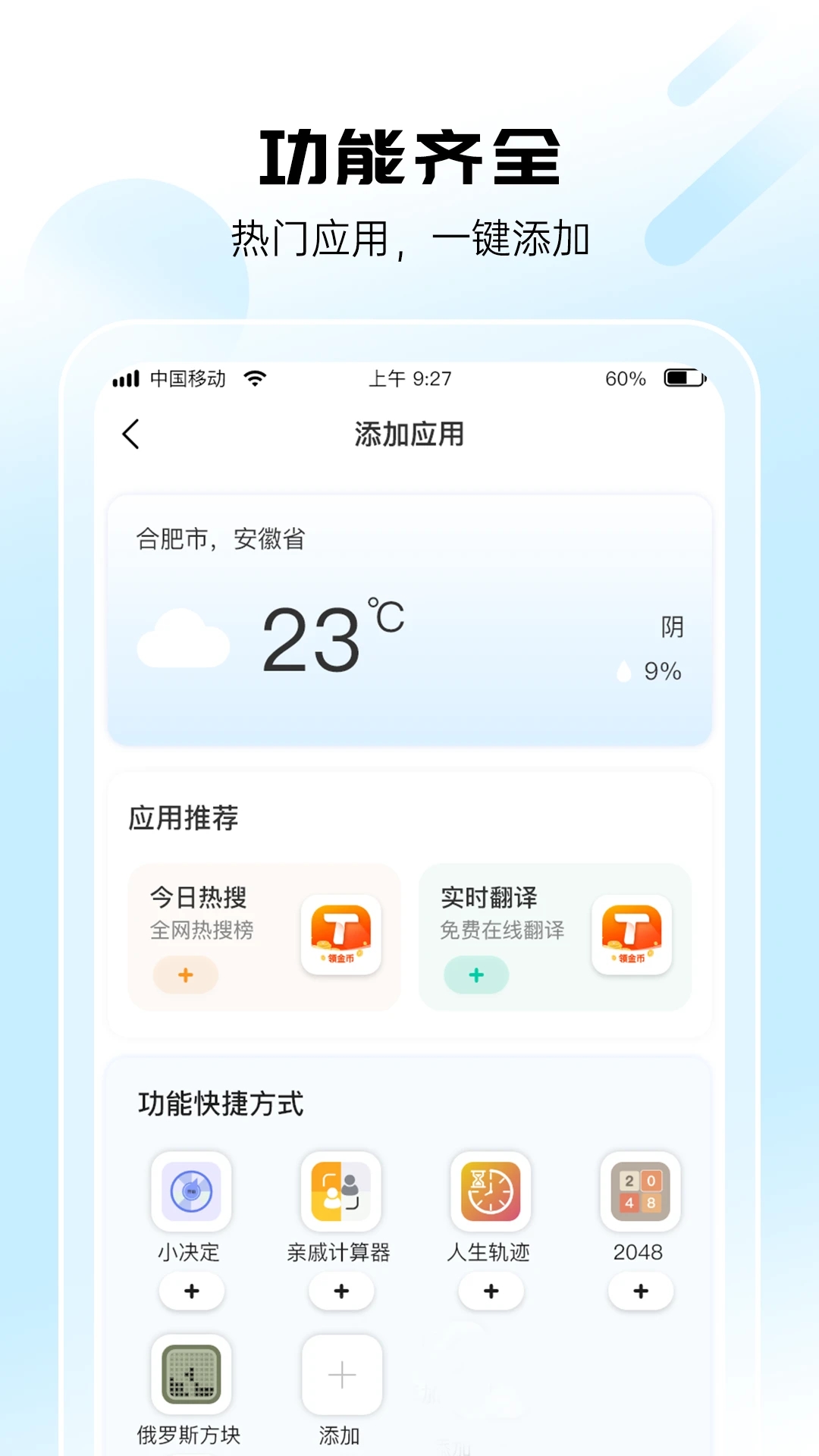 ̩���������v1.0.2 ��׿��