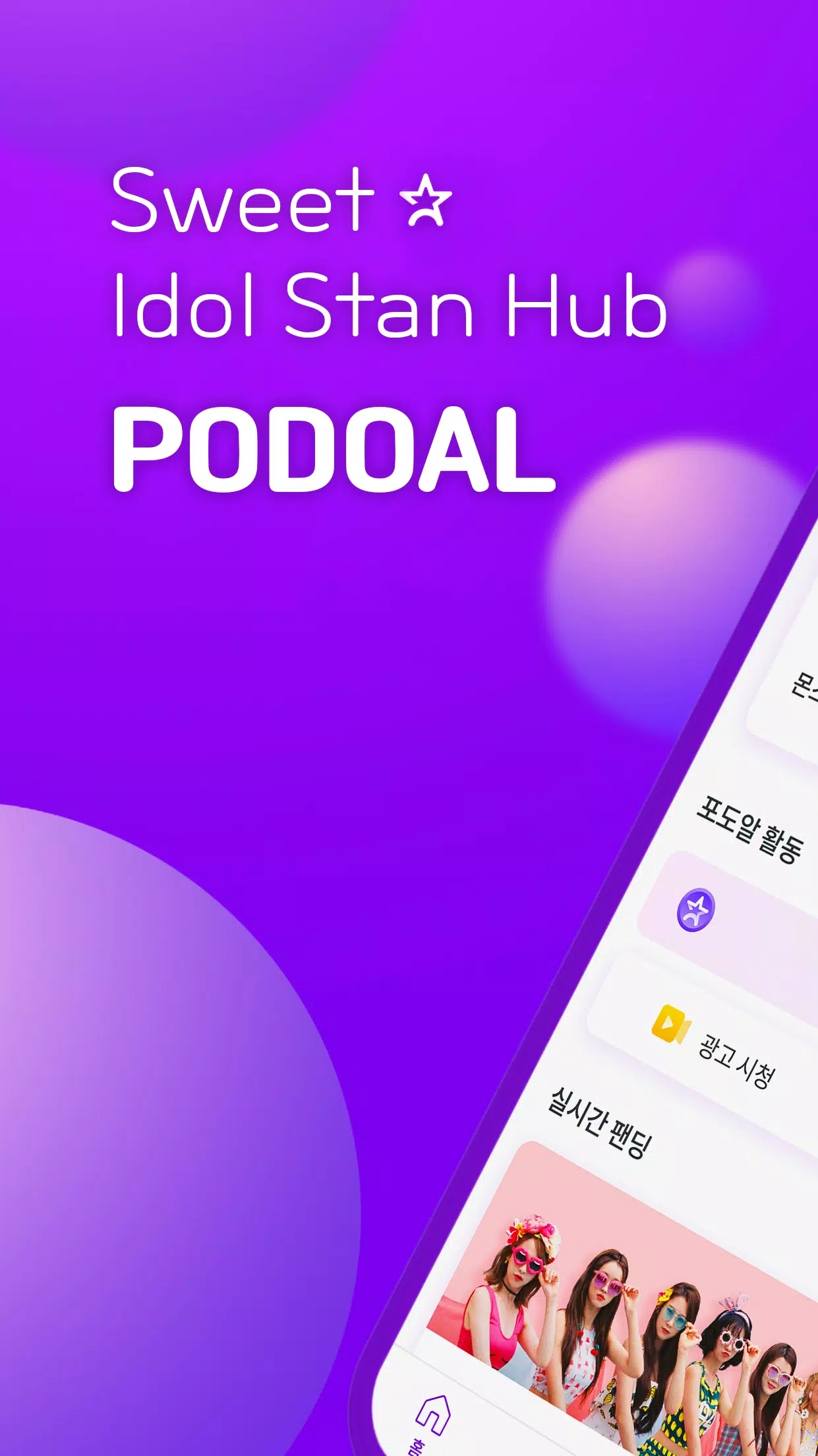 podoal appv1.2.2 °