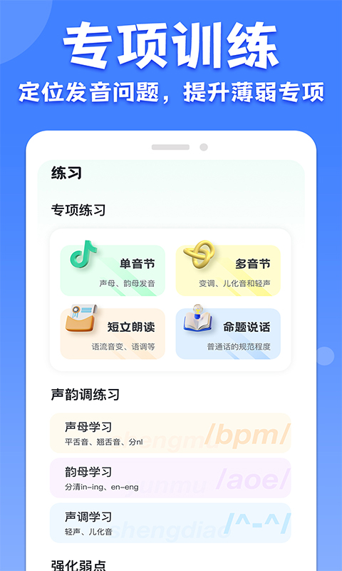 ��ͨ����ϰ����v1.2.2 ���°�