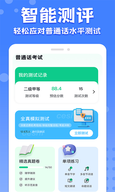 ��ͨ����ϰ����v1.2.2 ���°�