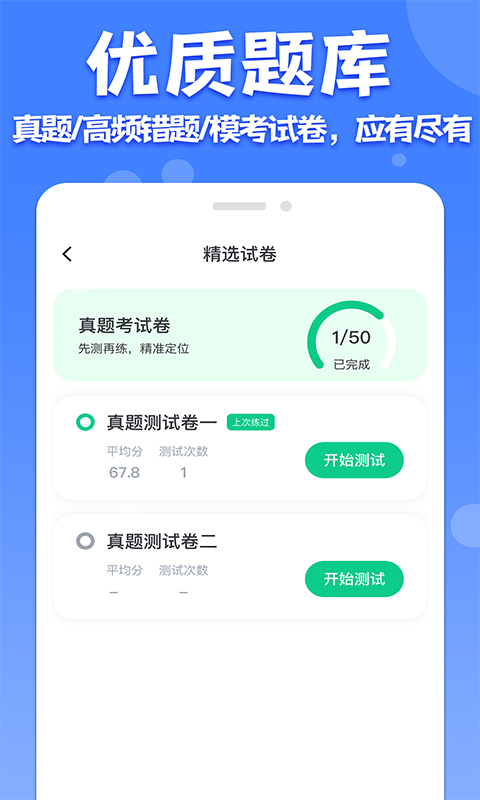 ��ͨ����ϰ����v1.2.2 ���°�