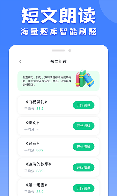 ��ͨ����ϰ����v1.2.2 ���°�