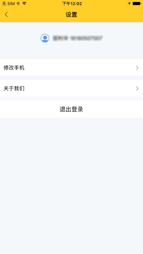 ���������վ�̻�app����v4.3.0 ��׿��