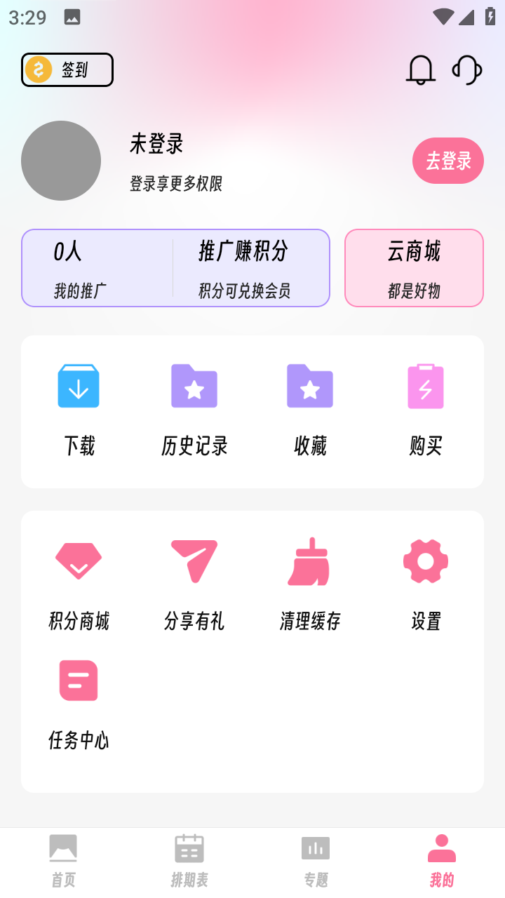 ӣ��Ԫ����appv1.0.0 ���°�