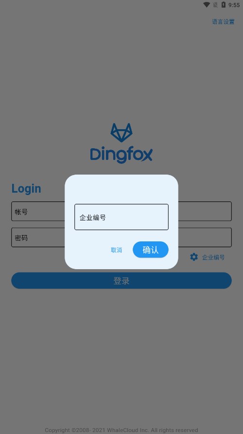 ����appv1.4.2 ���°�