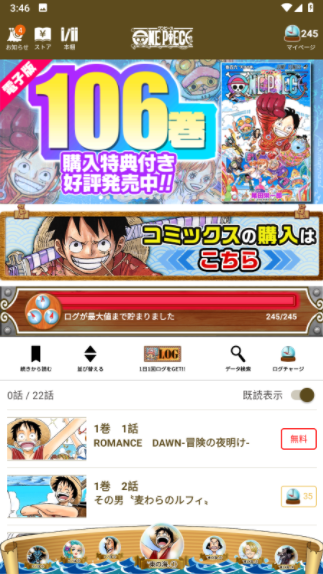 ONE PIECEappv2.2.1 °