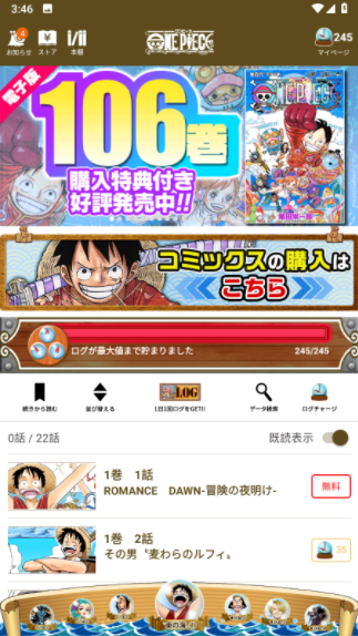 ONE PIECE����appv2.2.1 ���°�