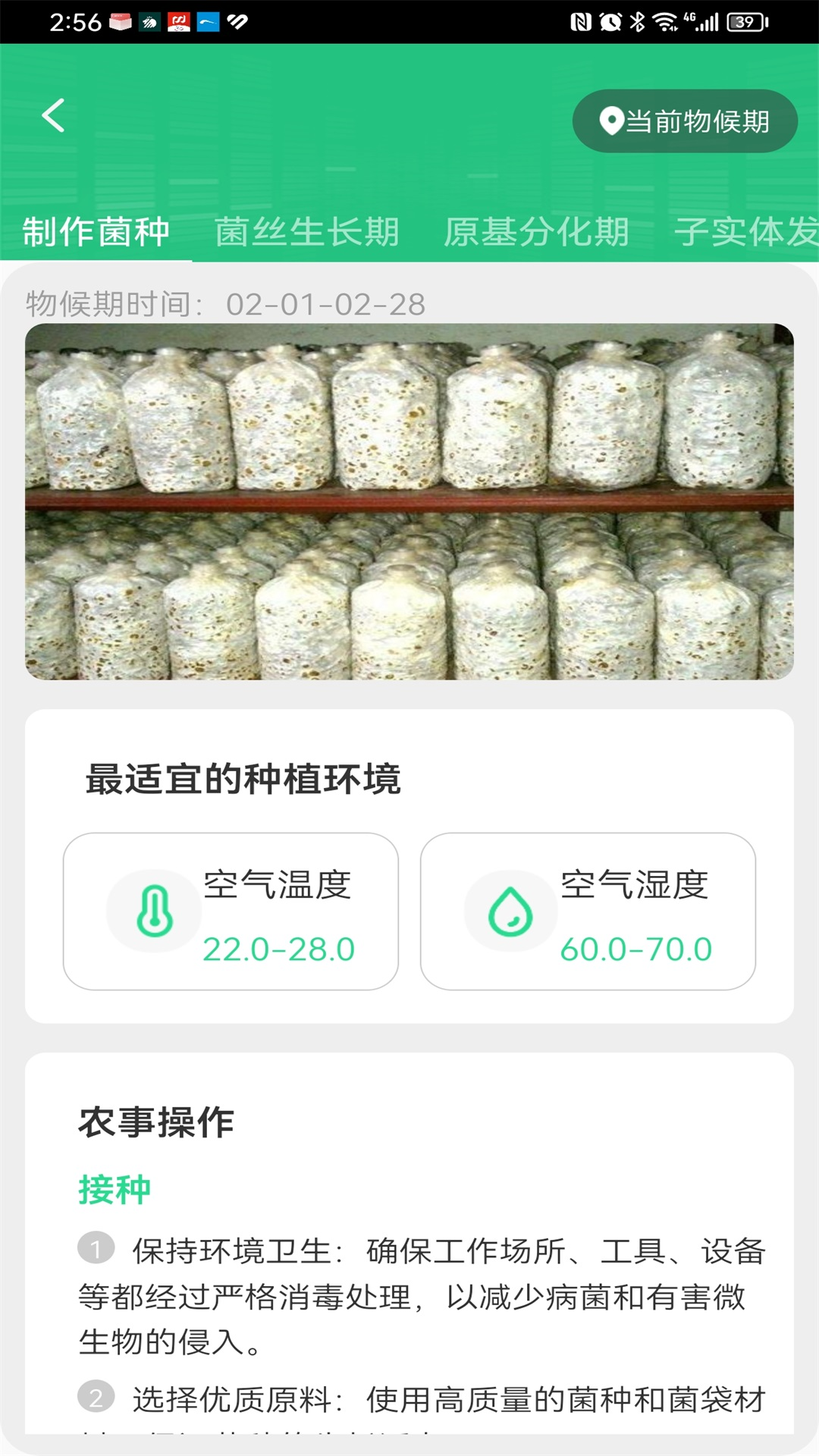 �ǻ���ũappv0.2.9 ���°�