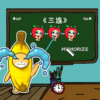 ���Դ���̨v1.1 ��׿��