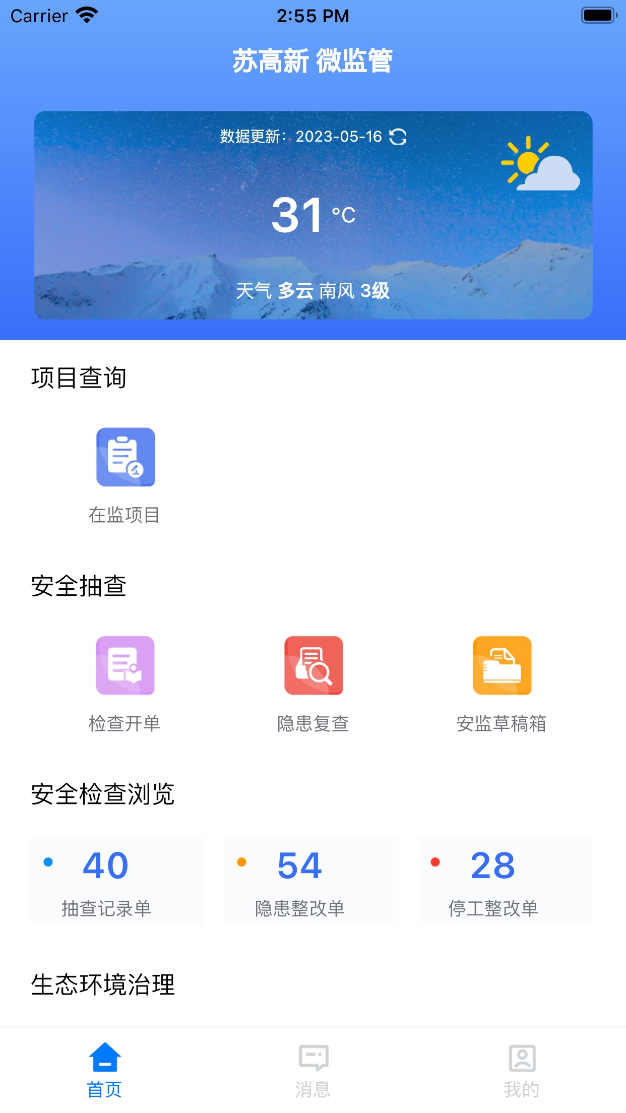 �ո���΢���APPv1.0.11 ���°�