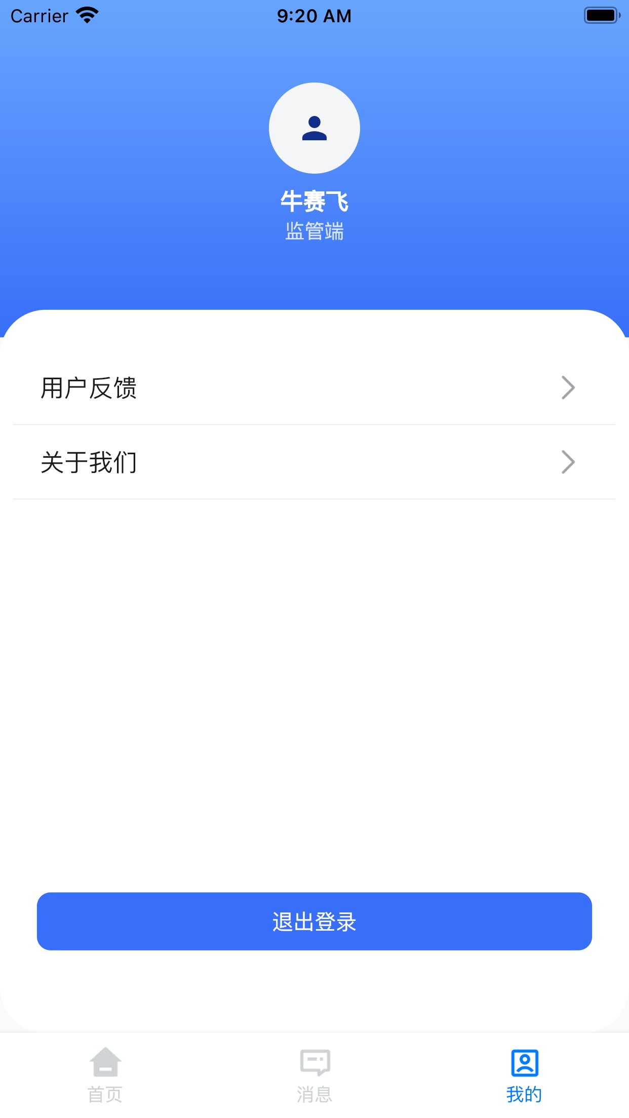�ո���΢���APPv1.0.11 ���°�