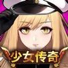 ��Ů���������RPG��Dual Blade��v1.7.9 ��׿��