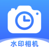 ʱ��ˮӡ���v1.0.0 ���°�