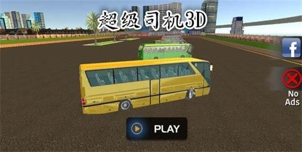 ����˾��3Dv1.2 ��׿��