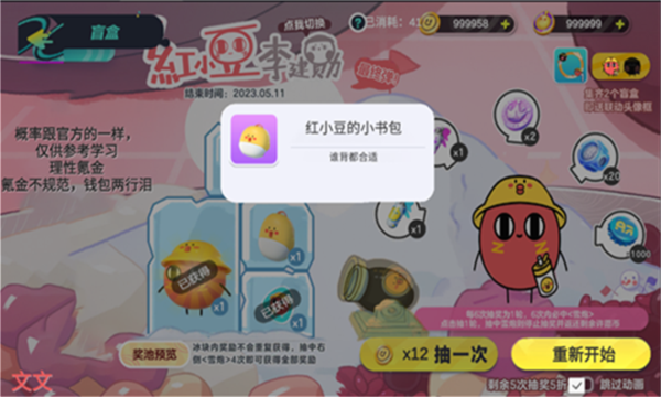 �����ɶ�ä��ģ�����������ɶԳ齱�㣩v1.0 ��׿��