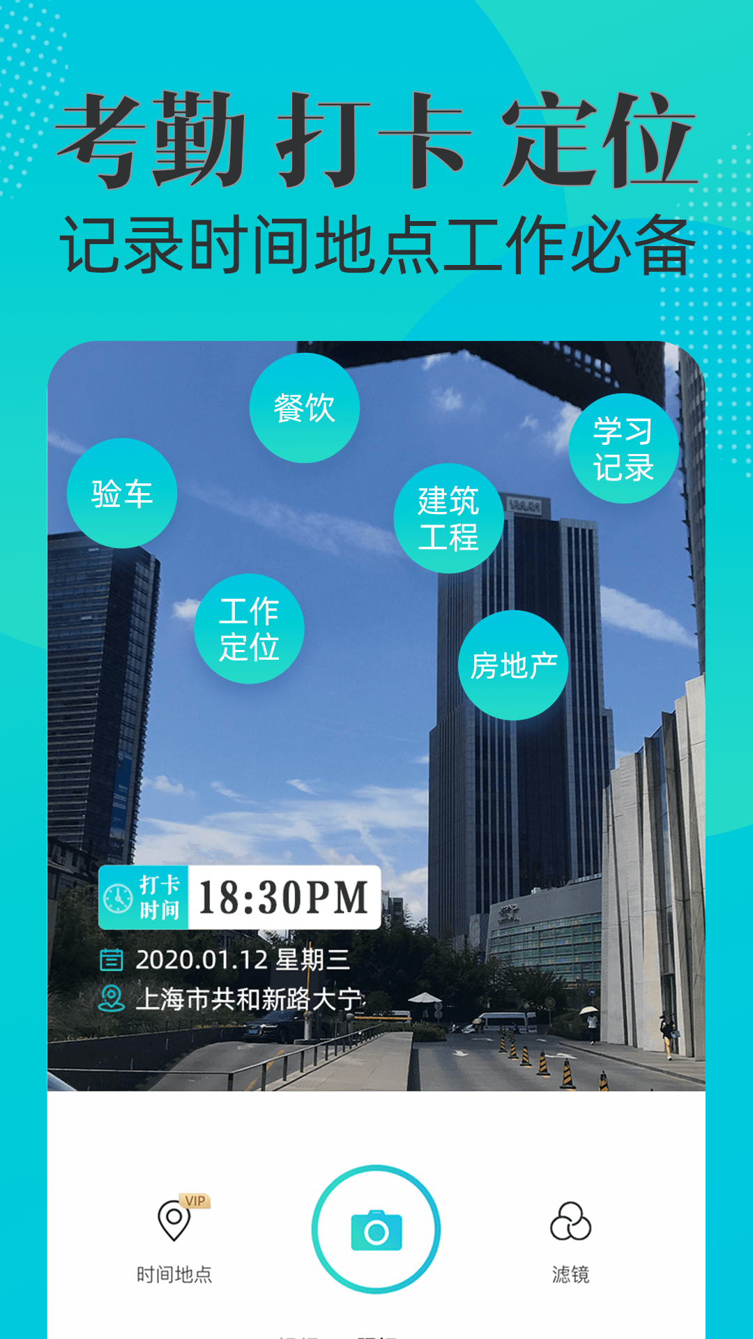 �ɸ�ʱ��ˮӡ���v3.8.6 ���°�