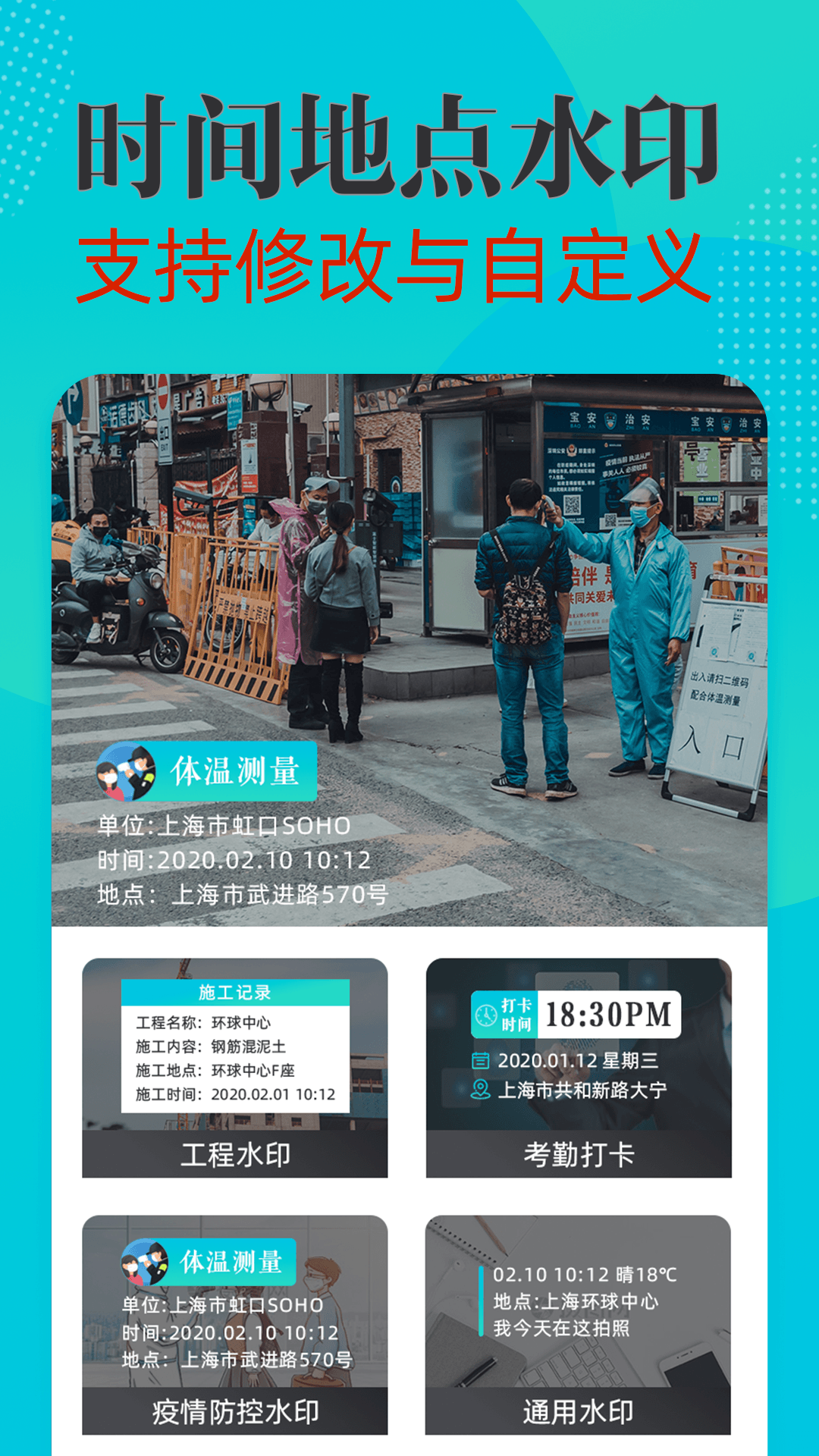 �ɸ�ʱ��ˮӡ���v3.8.6 ���°�