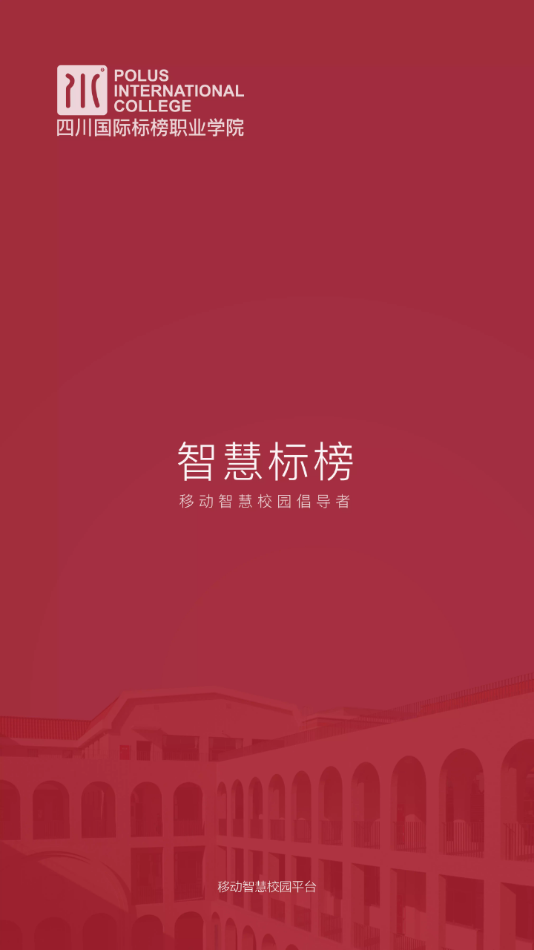 �ǻ۱��(�Ĵ����ʱ��ְҵѧԺ)v1.1.3 ���°�