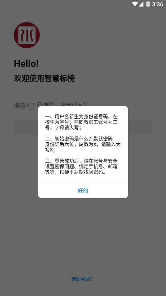 �ǻ۱��(�Ĵ����ʱ��ְҵѧԺ)v1.1.3 ���°�
