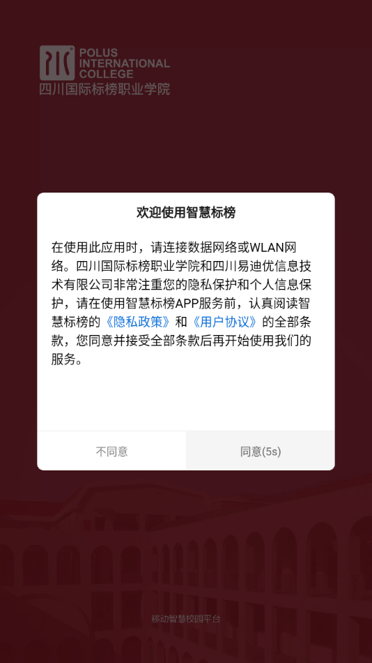 �ǻ۱��(�Ĵ����ʱ��ְҵѧԺ)v1.1.3 ���°�