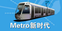metro��ʱ��