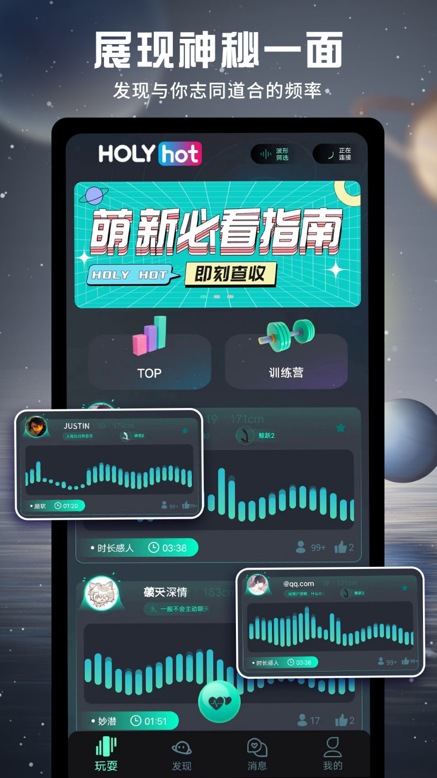 HolyHot appv2.0.0 ���°�