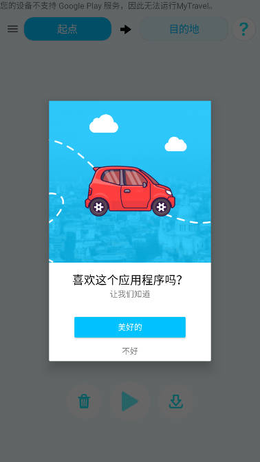 multi�켣��ͼ��MyTravel��v1.50 ��׿��