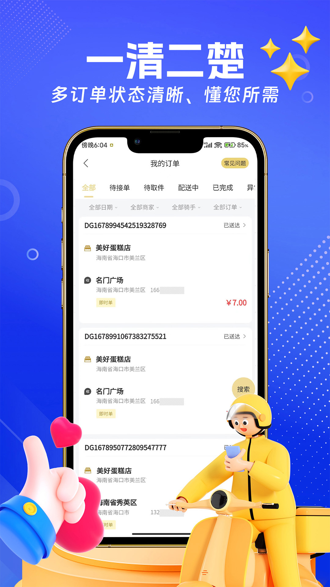 �������̼Ҷ�v1.5.41 ���°�