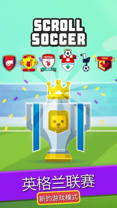 ��������Scroll Soccer��v1.8.4 ���°�