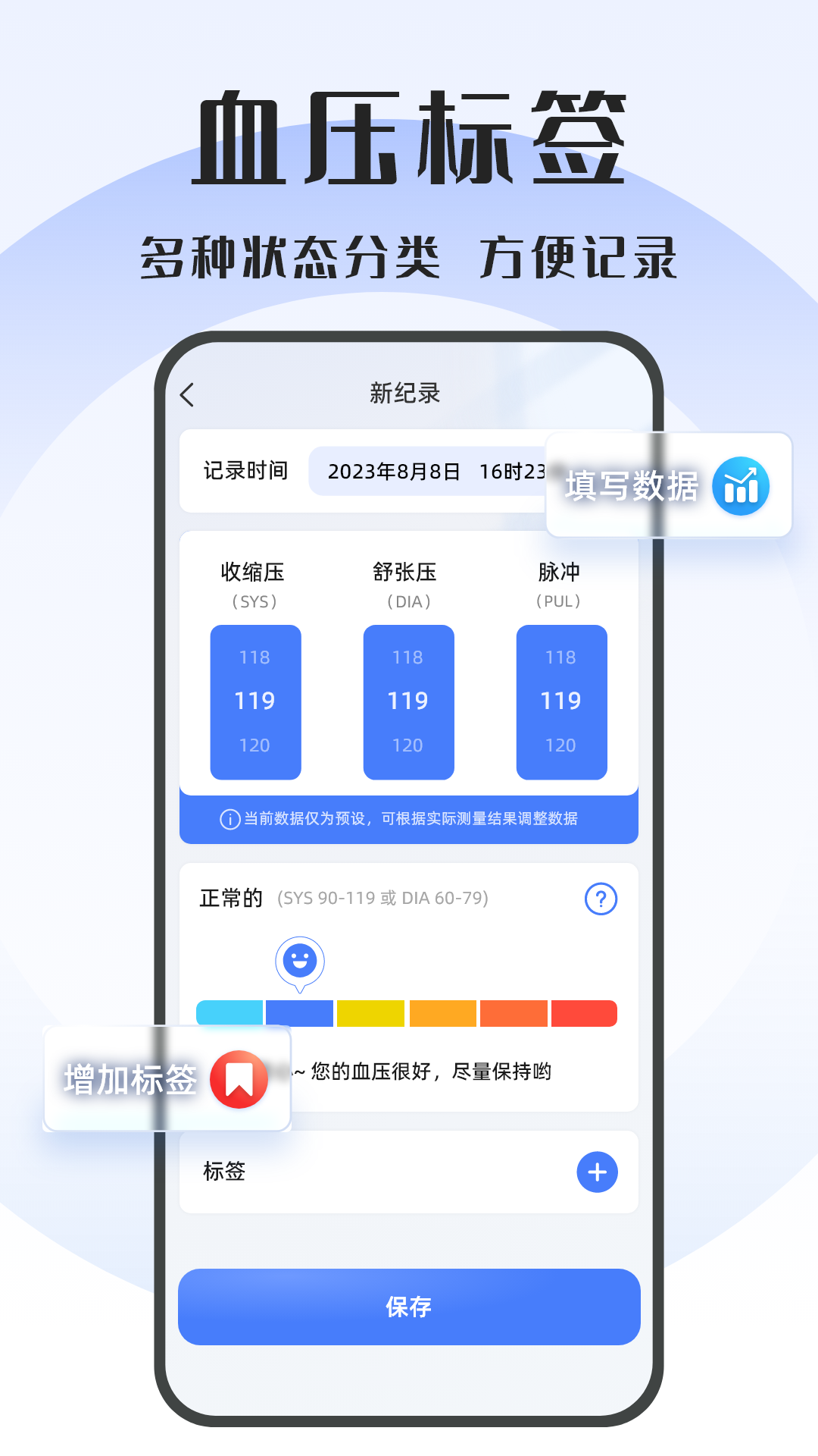 Ѫѹ����appv1.0.1 ���°�