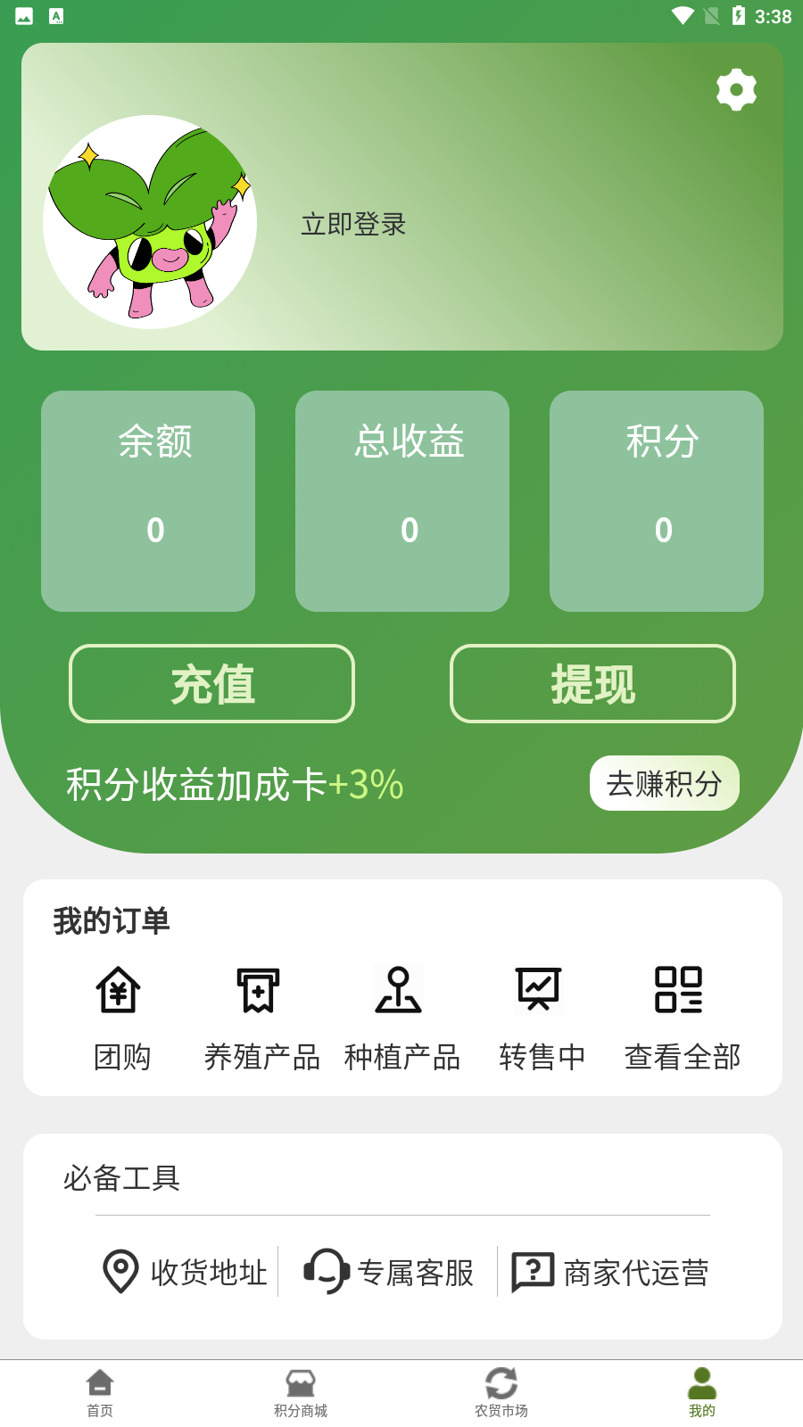 ������ũũ��Ʒ����ƽ̨v1.1.4 �ٷ���