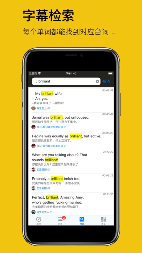 Ӣ������Tinglee����v1.7.2 ���°�