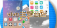 vivo�����̵�