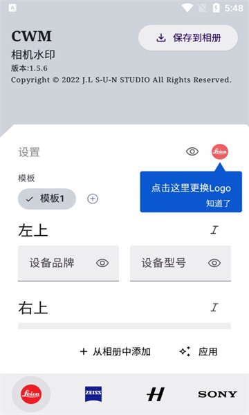 cwm���ˮӡappv1.5.6 ���İ�