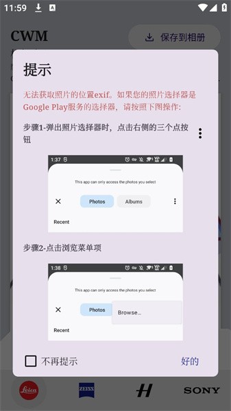 cwm���ˮӡappv1.5.6 ���İ�