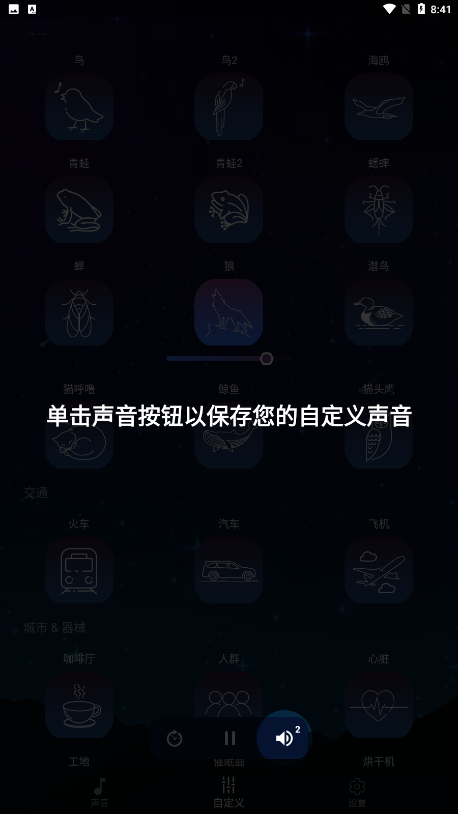 ����˯��v1.0.0.0 ���°�