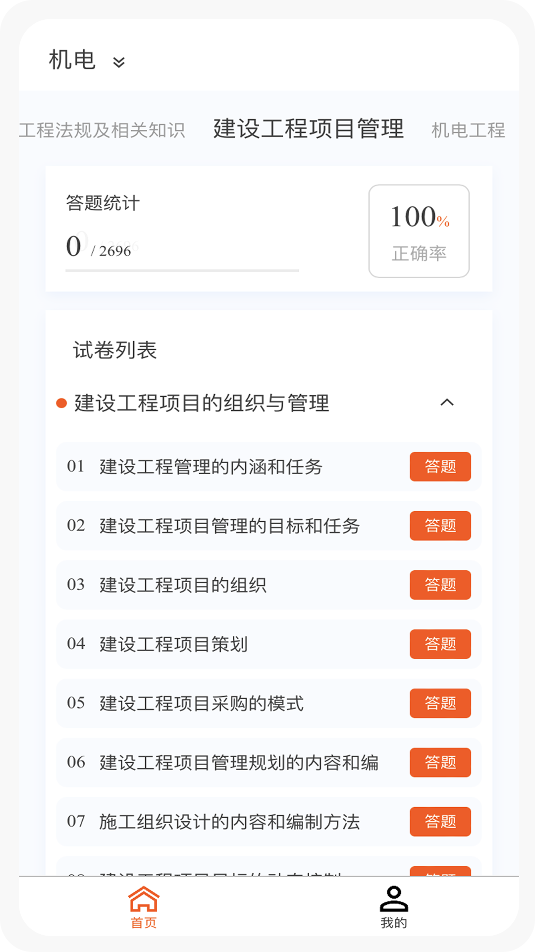 һ������ʦ�����appv1.1.0 ���°�