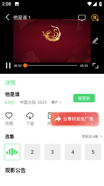 策驰影院app安卓版下载1