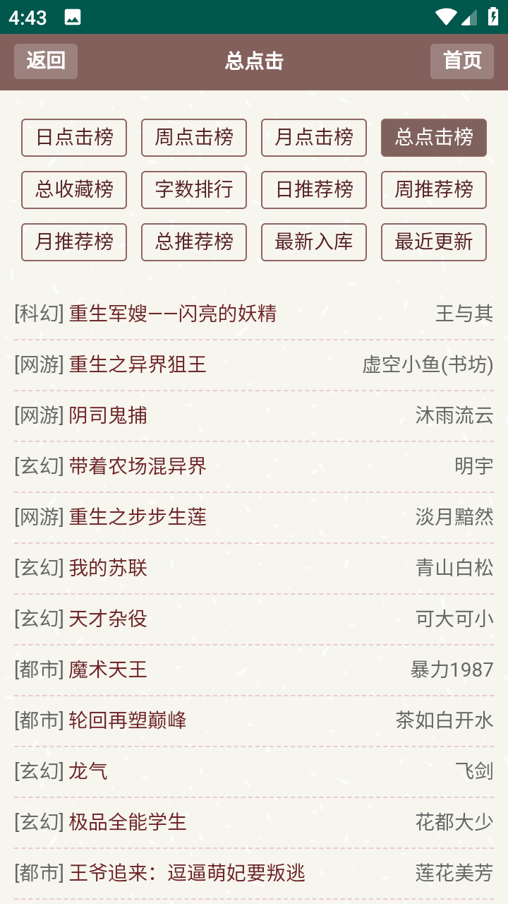 ��ӥС˵appv2.8.2 ���°�