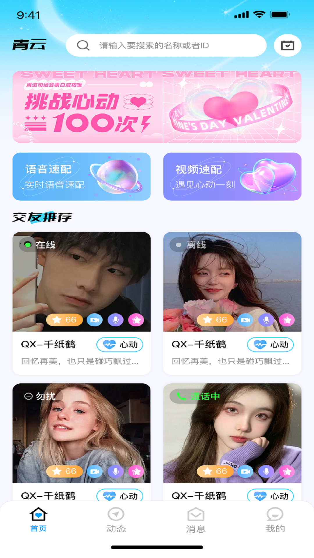 ���ƽ���appv1.2.1 �ٷ���